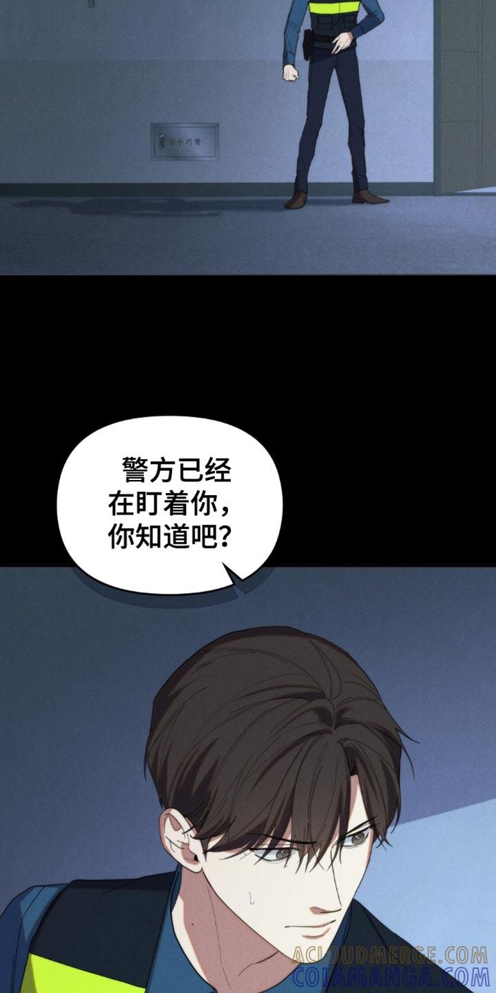 《卧底大佬》第79章：【第二季】别看 第3页