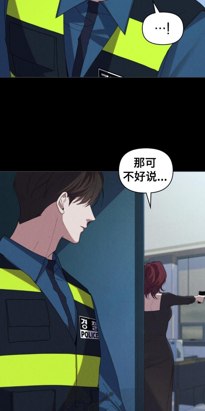 《卧底大佬》第79章：【第二季】别看 第4页