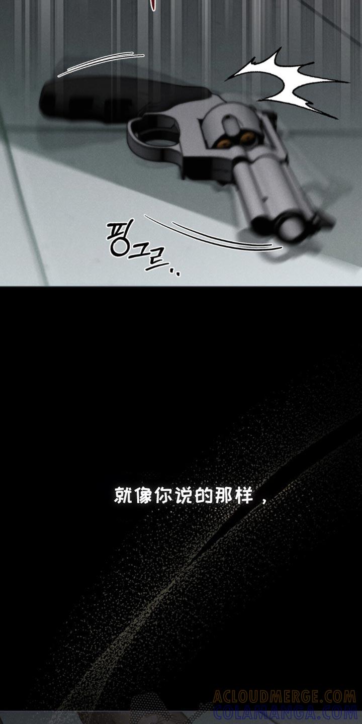 《卧底大佬》第79章：【第二季】别看 第23页