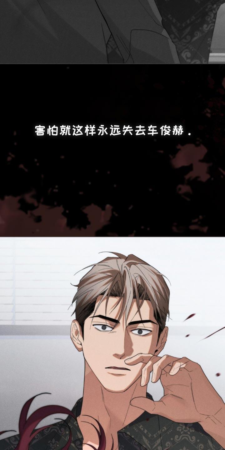 《卧底大佬》第79章：【第二季】别看 第16页