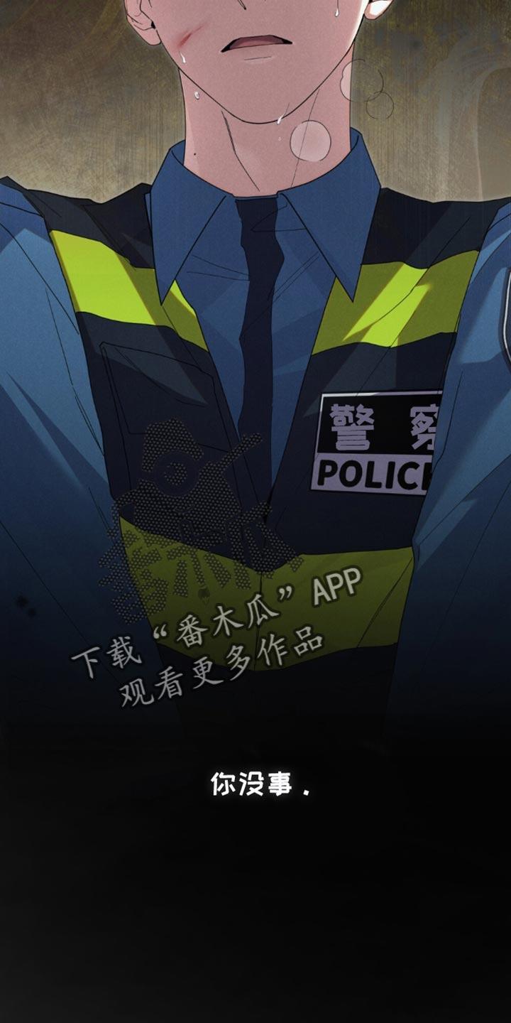 《卧底大佬》第79章：【第二季】别看 第18页