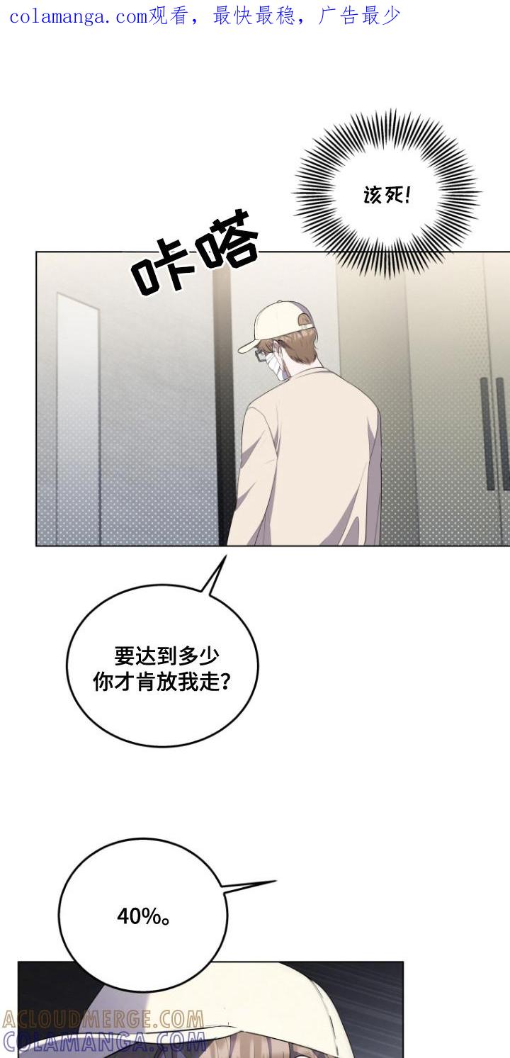 《双重血脉》第8章：大幅下降 第1页
