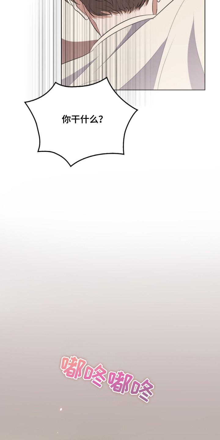 《双重血脉》第8章：大幅下降 第16页