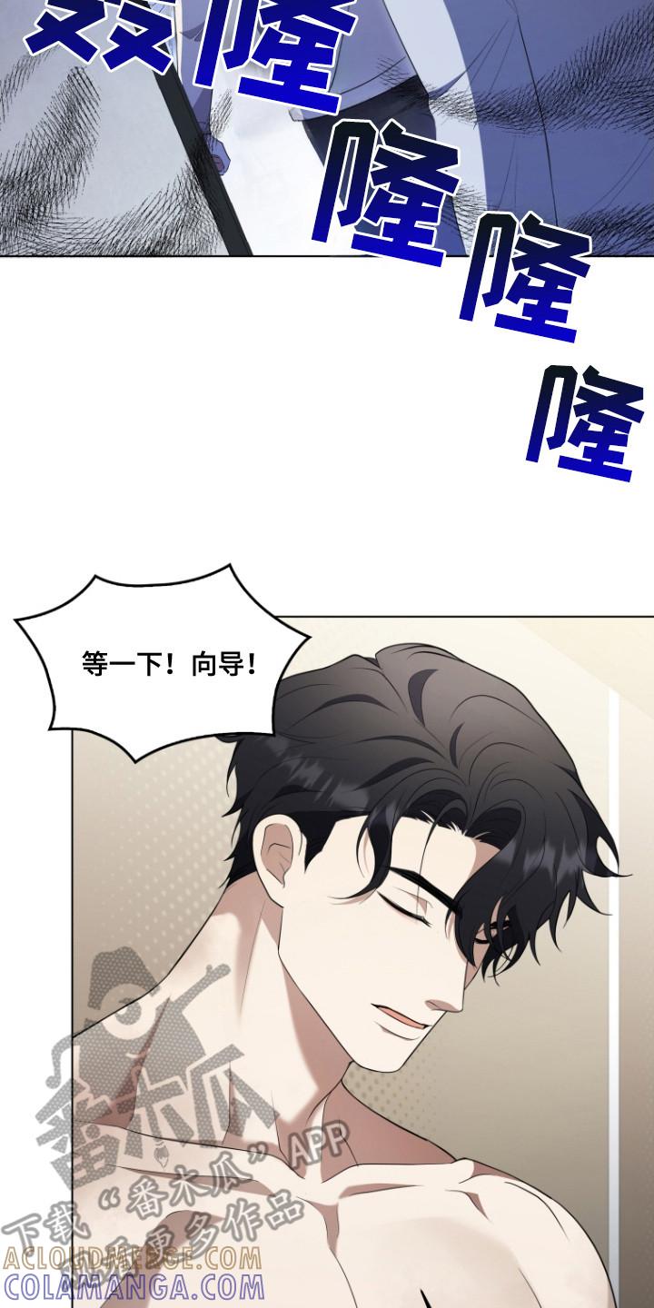 《双重血脉》第8章：大幅下降 第23页