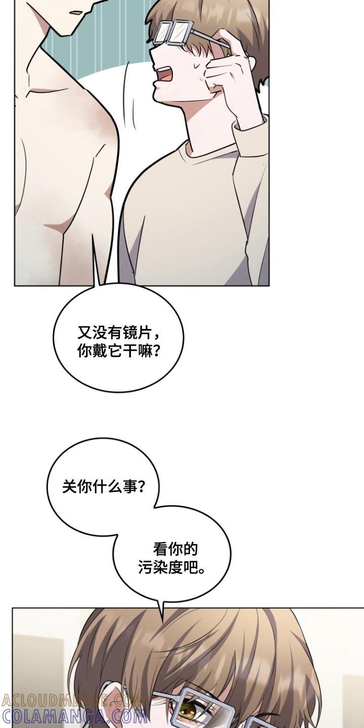 《双重血脉》第8章：大幅下降 第19页