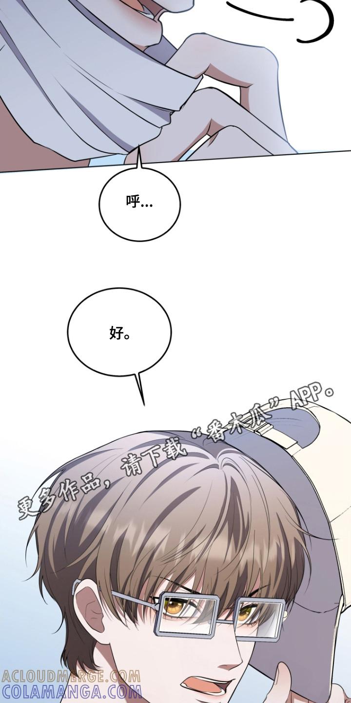 《双重血脉》第8章：大幅下降 第5页