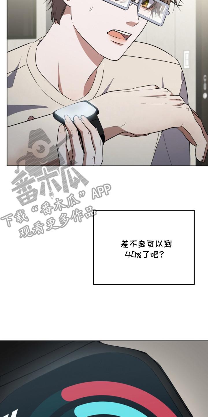 《双重血脉》第8章：大幅下降 第20页