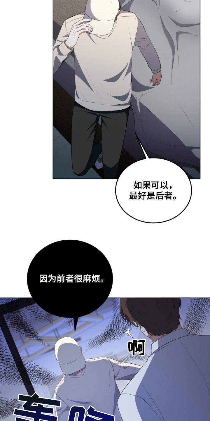 《双重血脉》第8章：大幅下降 第22页