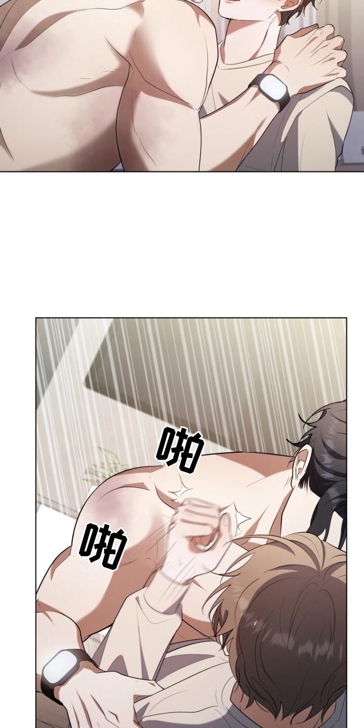 《双重血脉》第8章：大幅下降 第12页