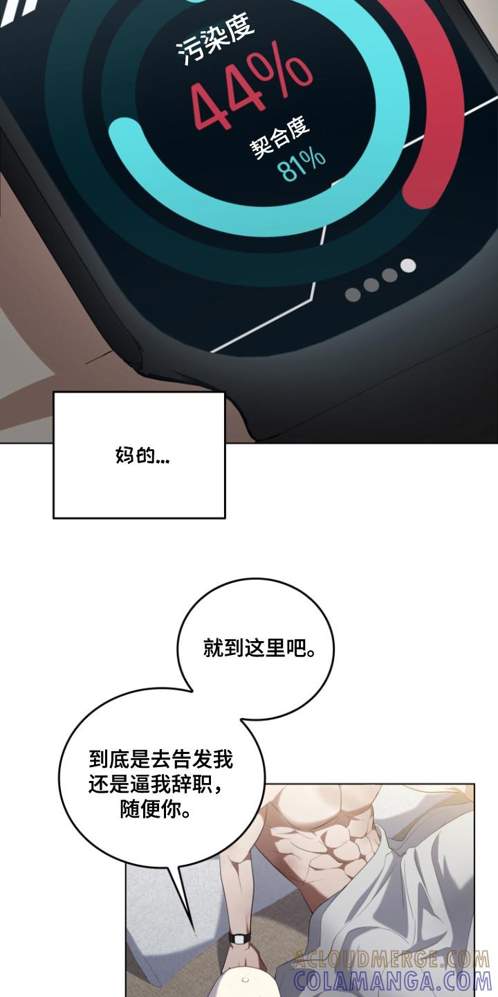 《双重血脉》第8章：大幅下降 第21页