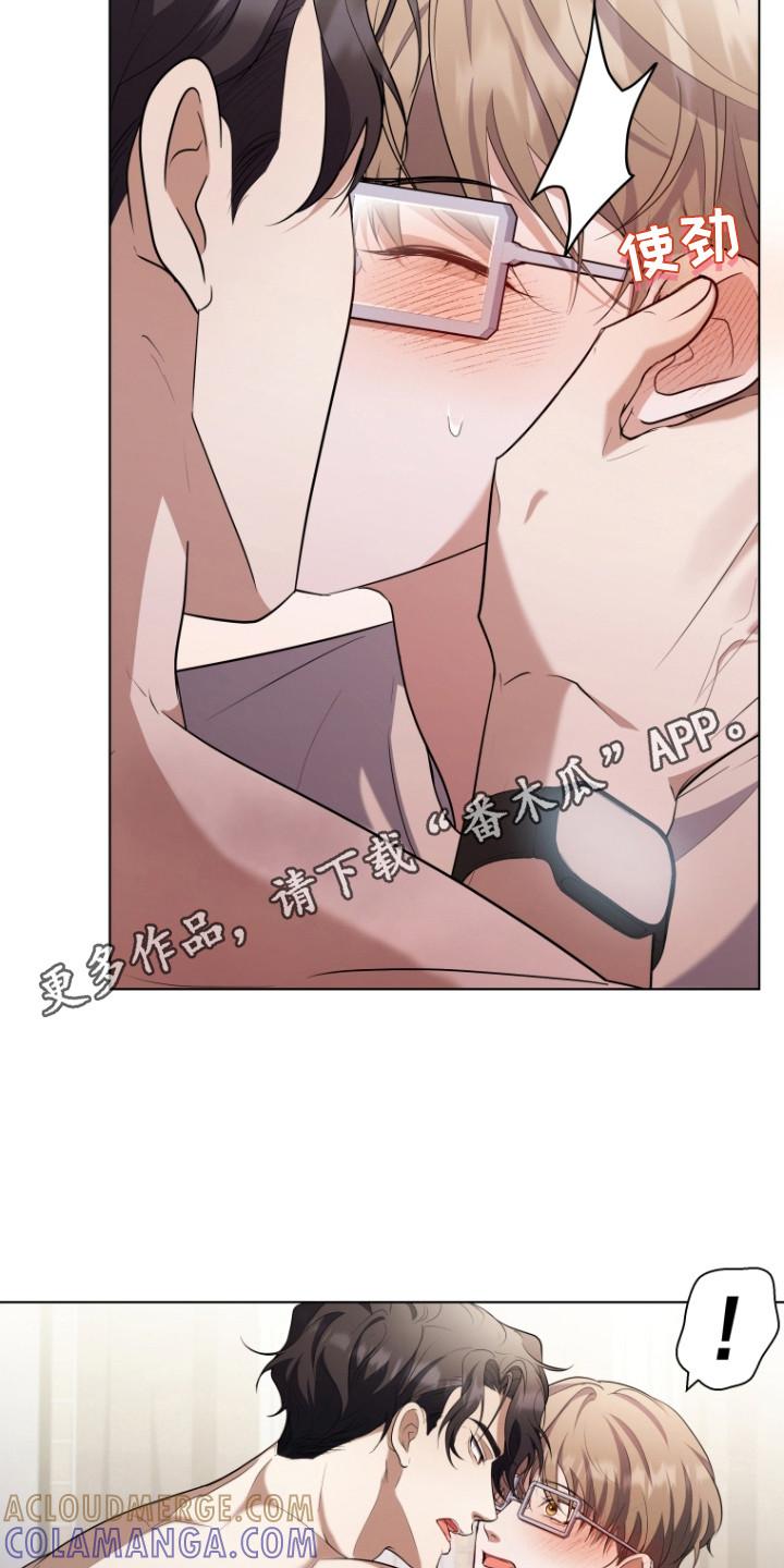 《双重血脉》第8章：大幅下降 第11页