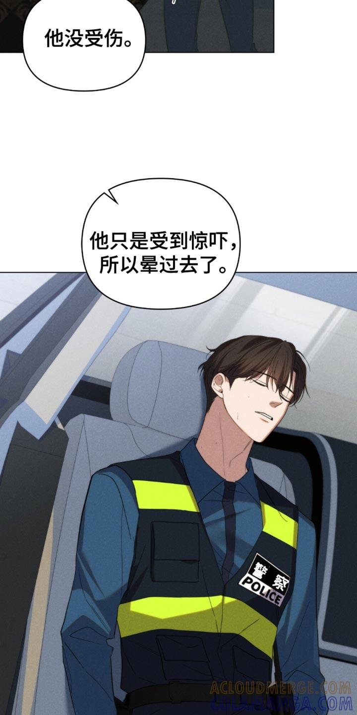 《卧底大佬》第80章：【第二季】正当防卫 第17页