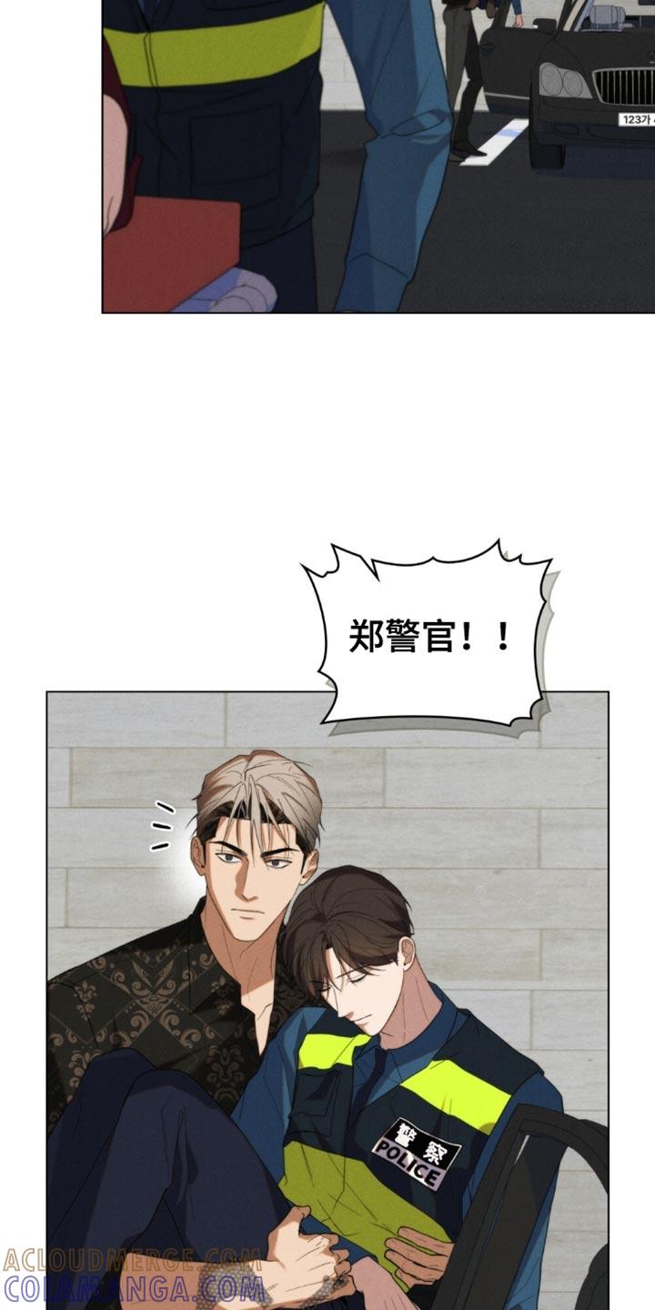 《卧底大佬》第80章：【第二季】正当防卫 第15页
