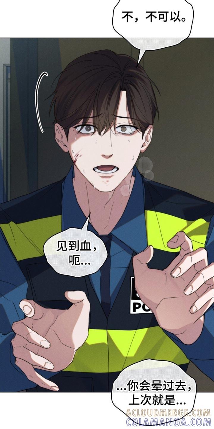 《卧底大佬》第80章：【第二季】正当防卫 第3页