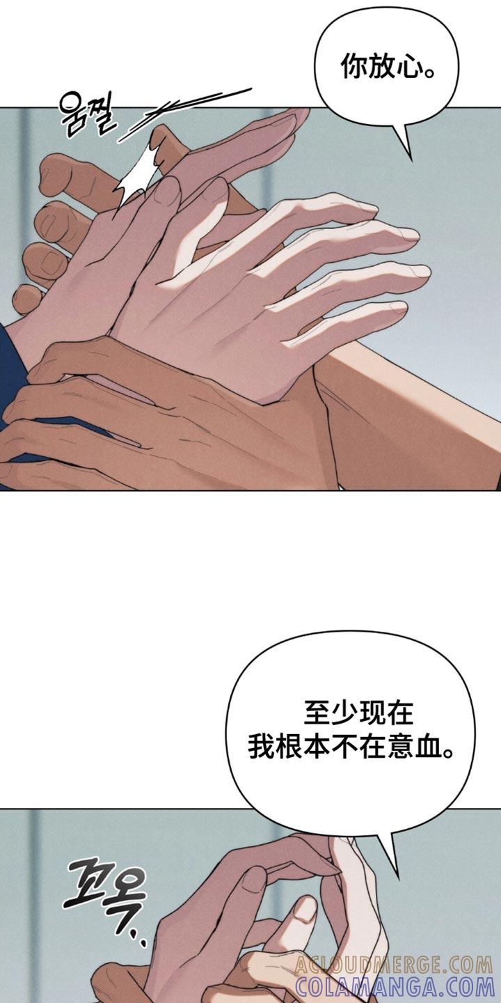 《卧底大佬》第80章：【第二季】正当防卫 第5页