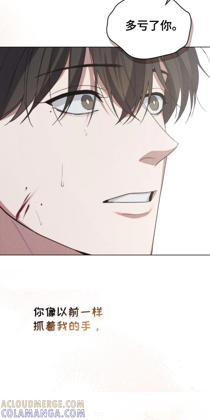 《卧底大佬》第80章：【第二季】正当防卫 第9页