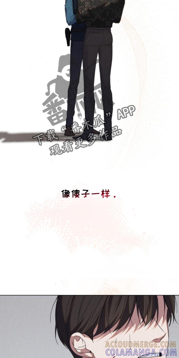 《卧底大佬》第80章：【第二季】正当防卫 第7页
