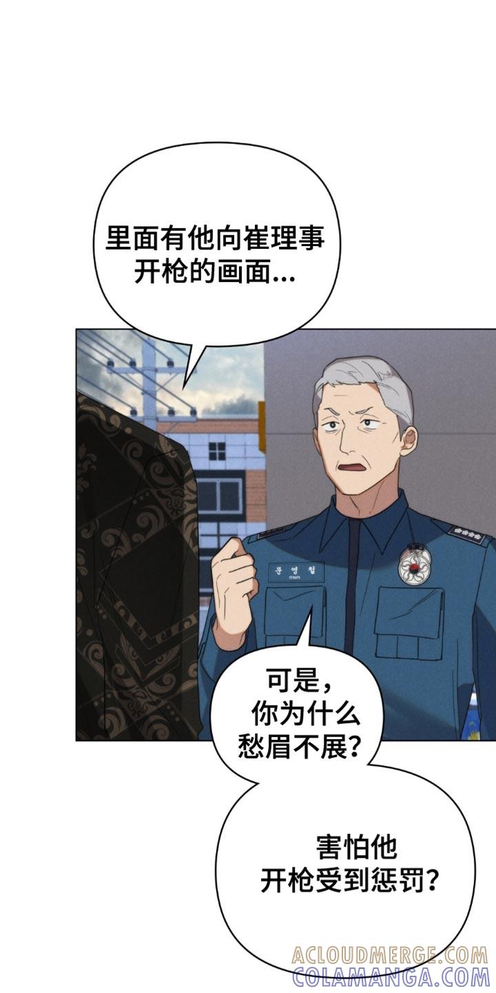 《卧底大佬》第80章：【第二季】正当防卫 第21页