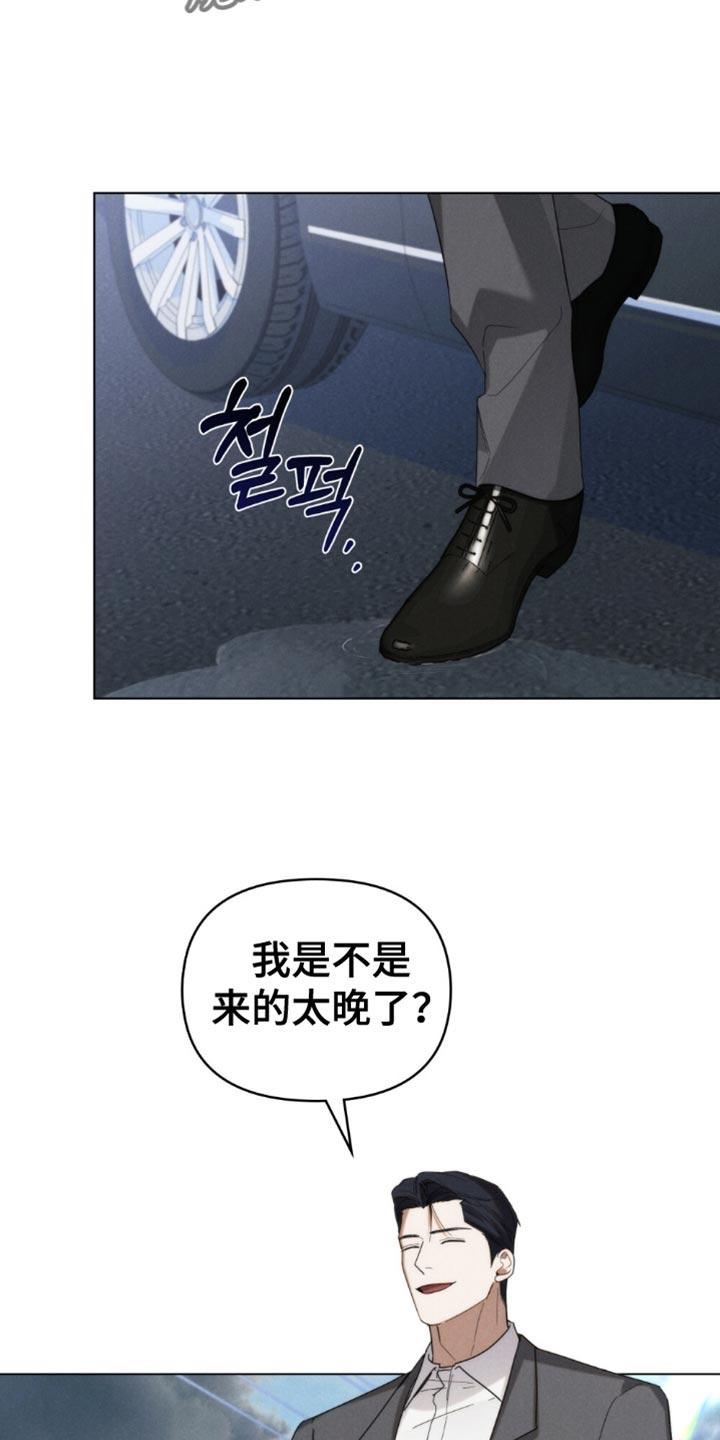 《卧底大佬》第80章：【第二季】正当防卫 第26页