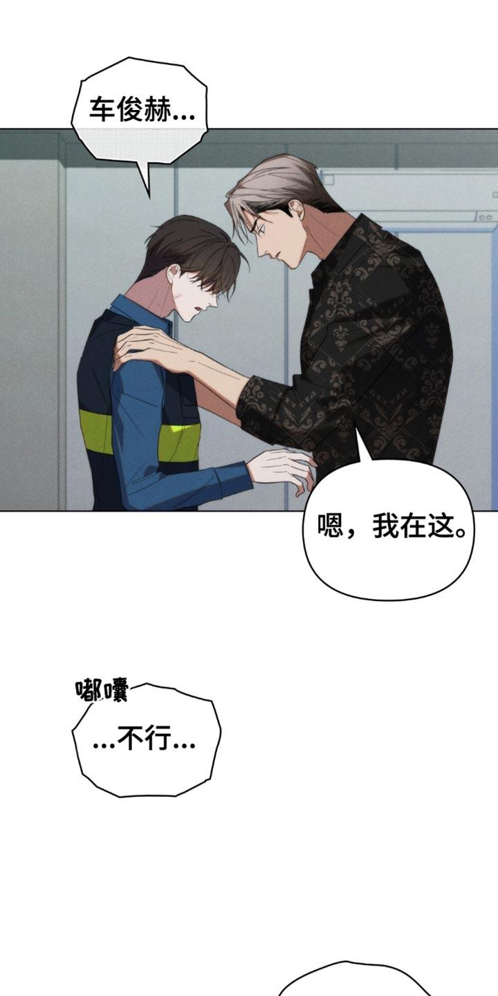 《卧底大佬》第80章：【第二季】正当防卫 第2页