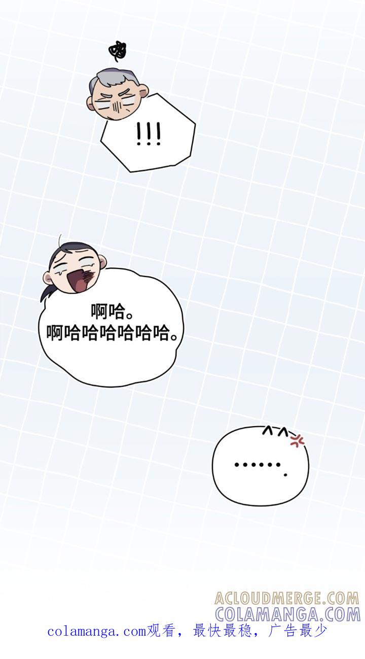 《卧底大佬》第81章：【第二季】让人烦躁的家伙 第35页