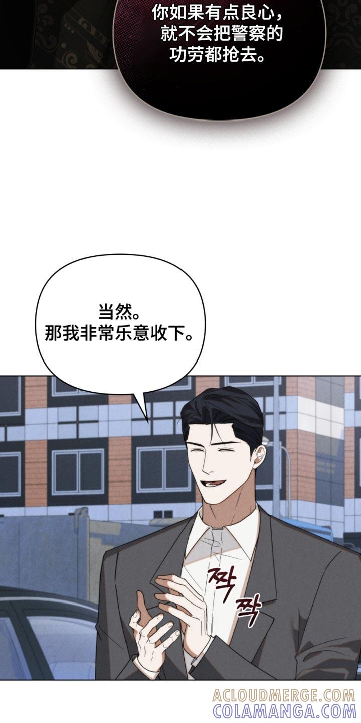 《卧底大佬》第81章：【第二季】让人烦躁的家伙 第27页