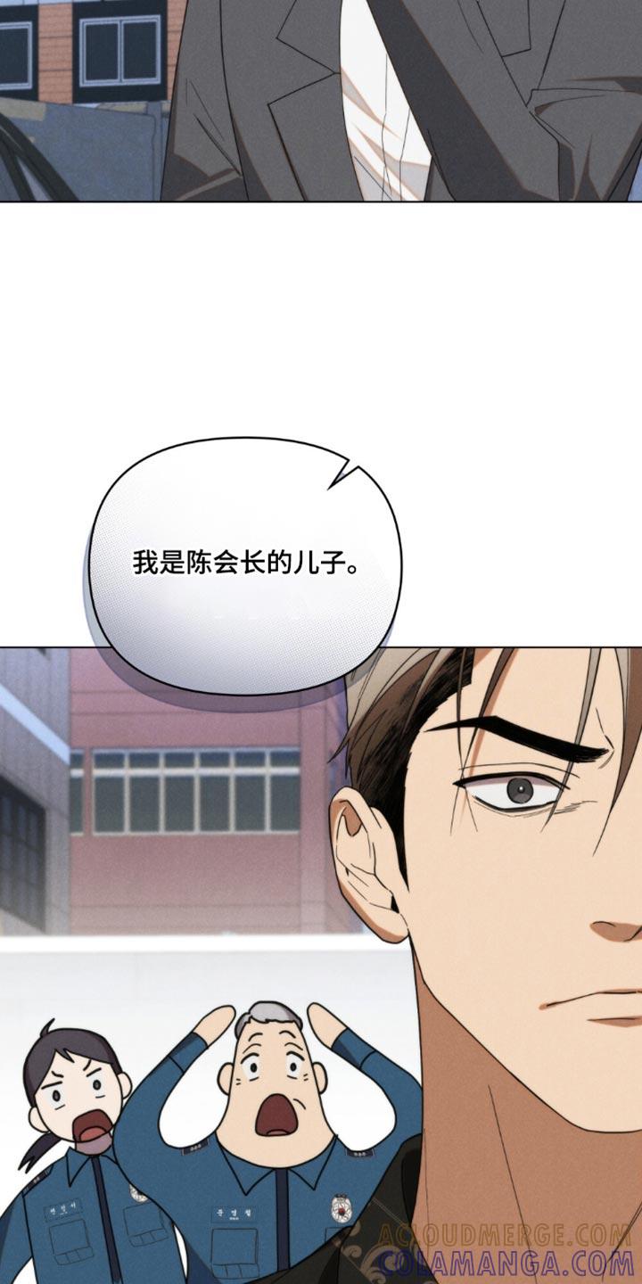 《卧底大佬》第81章：【第二季】让人烦躁的家伙 第11页