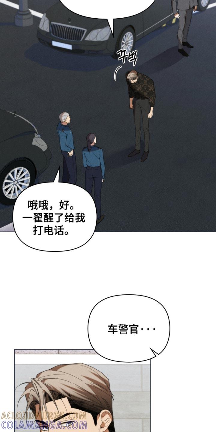 《卧底大佬》第81章：【第二季】让人烦躁的家伙 第31页