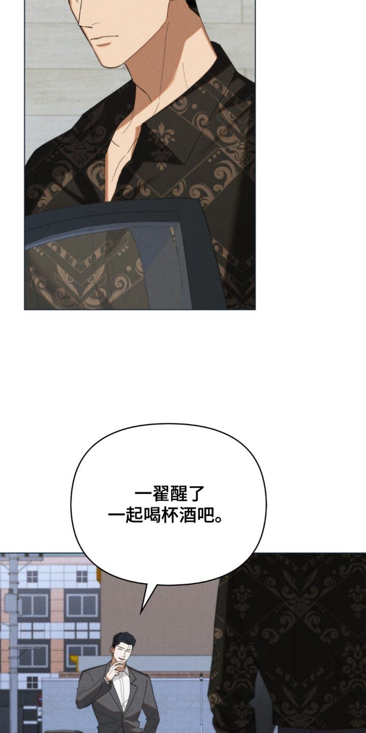 《卧底大佬》第81章：【第二季】让人烦躁的家伙 第32页