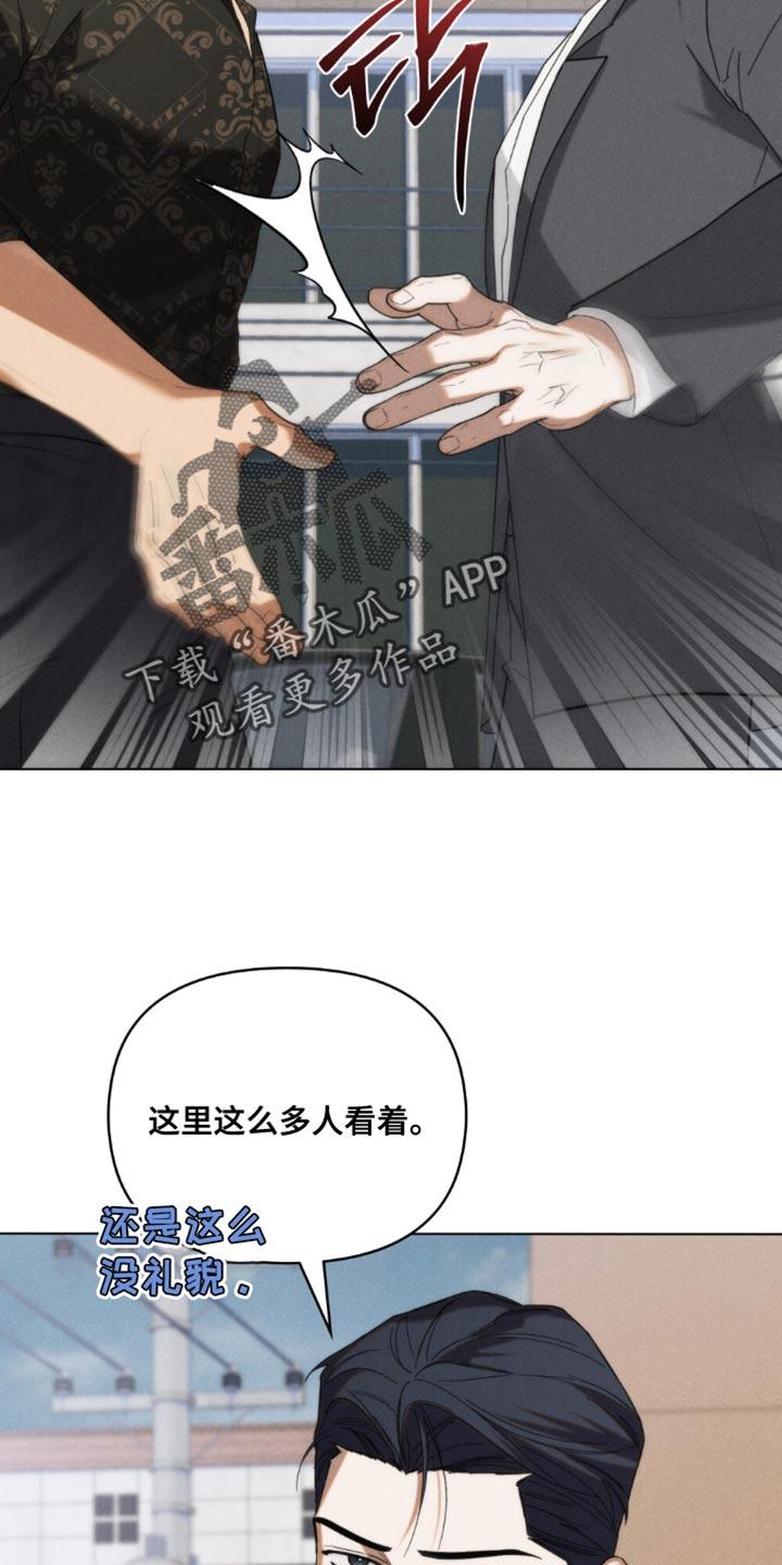 《卧底大佬》第81章：【第二季】让人烦躁的家伙 第6页