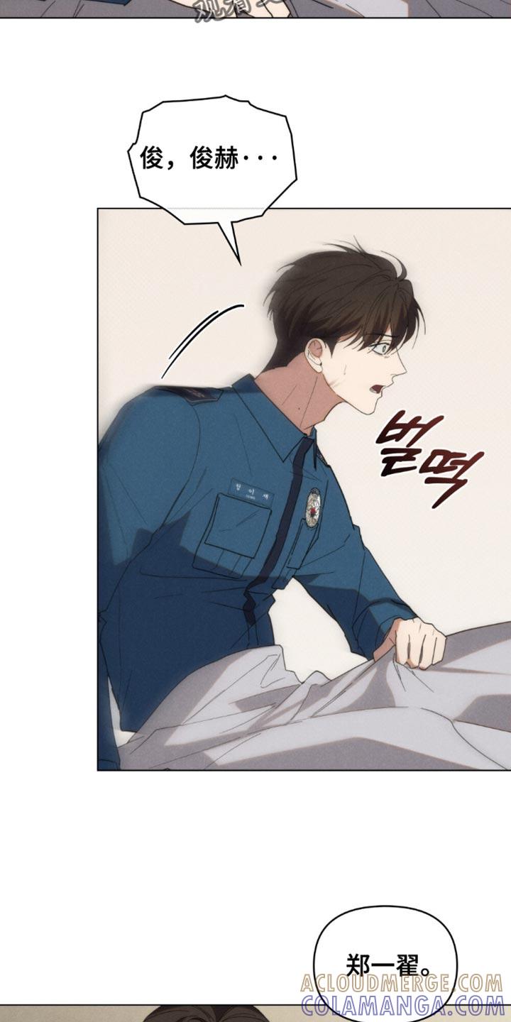《卧底大佬》第82章：【第二季】一起去洗澡吧？ 第11页