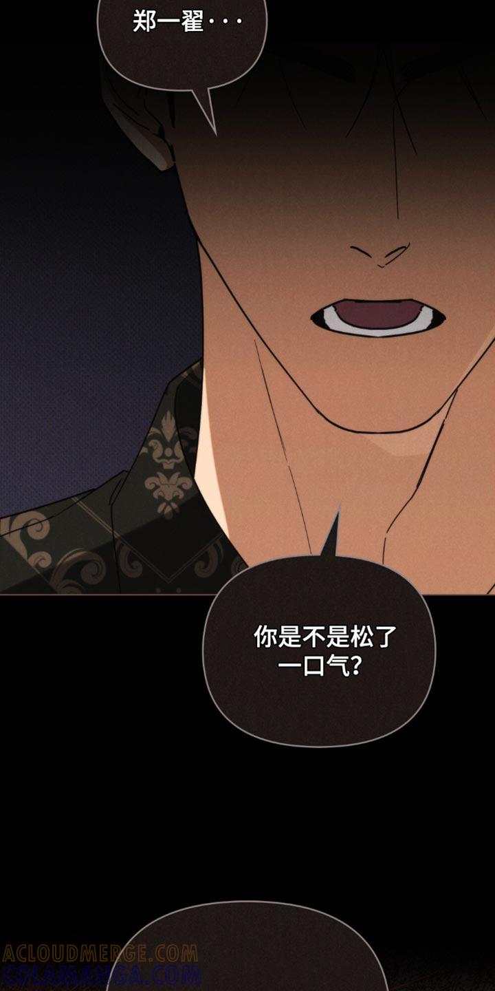 《卧底大佬》第82章：【第二季】一起去洗澡吧？ 第5页