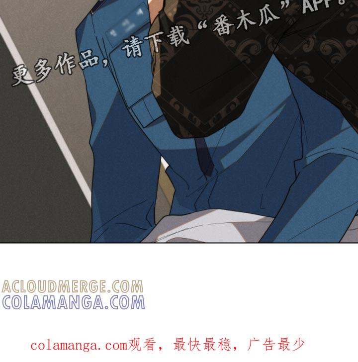 《卧底大佬》第82章：【第二季】一起去洗澡吧？ 第25页