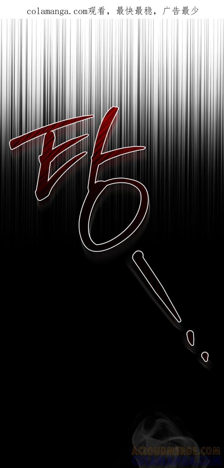 《卧底大佬》第82章：【第二季】一起去洗澡吧？ 第1页
