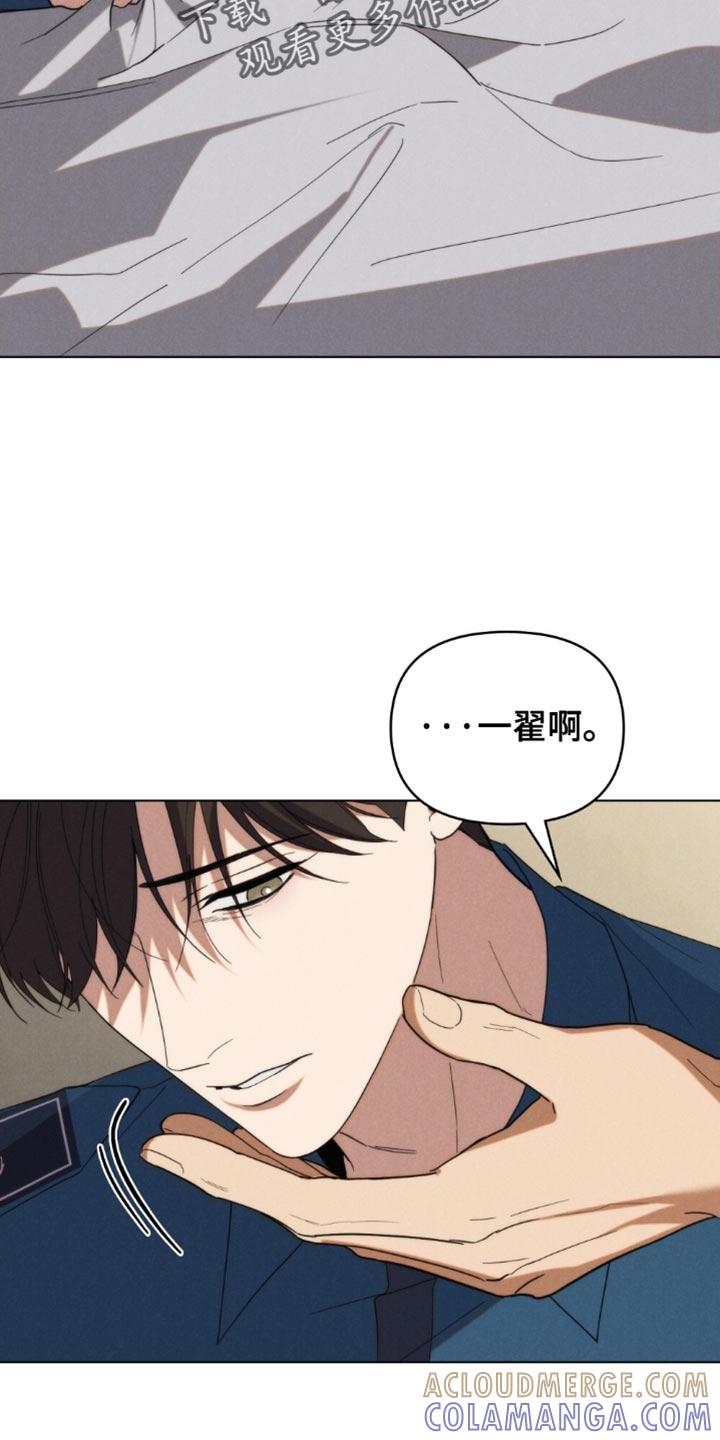 《卧底大佬》第82章：【第二季】一起去洗澡吧？ 第23页