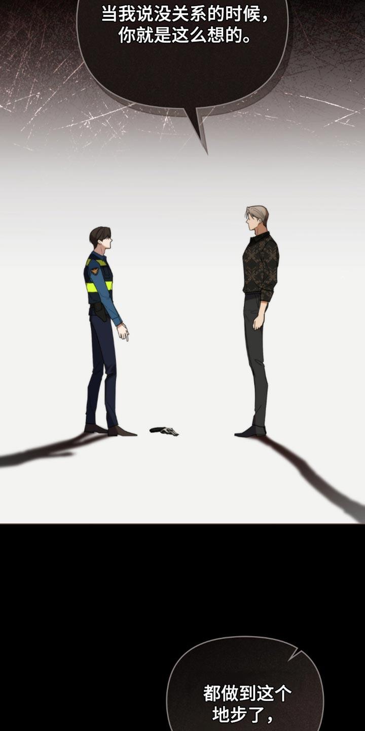《卧底大佬》第82章：【第二季】一起去洗澡吧？ 第6页