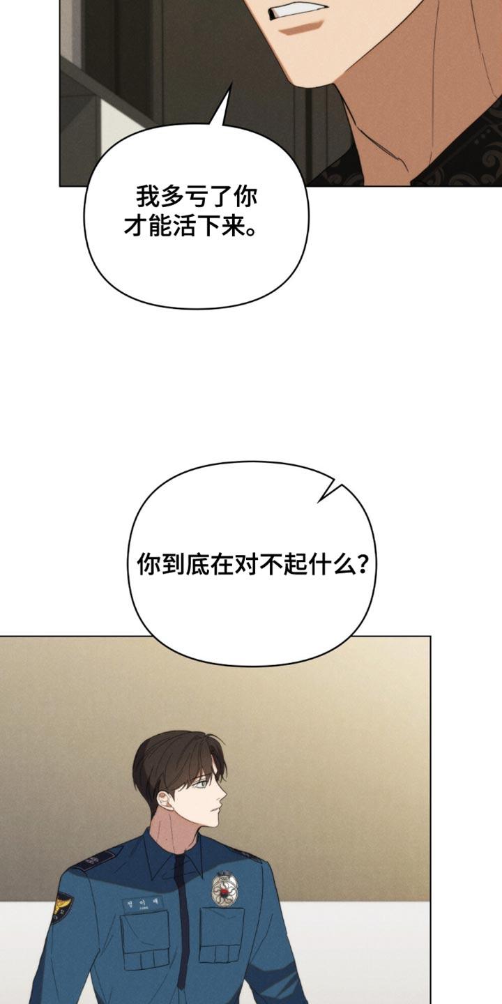 《卧底大佬》第82章：【第二季】一起去洗澡吧？ 第20页