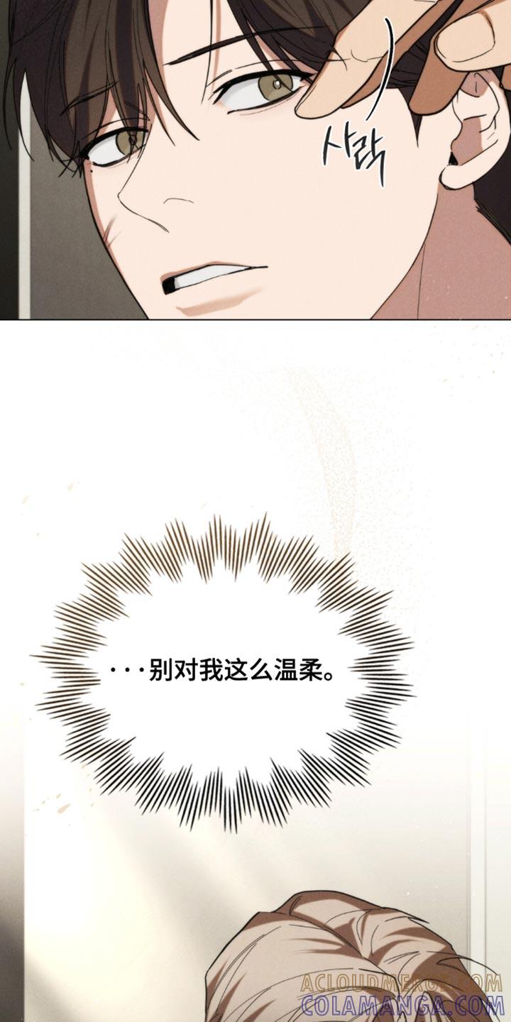 《卧底大佬》第82章：【第二季】一起去洗澡吧？ 第15页