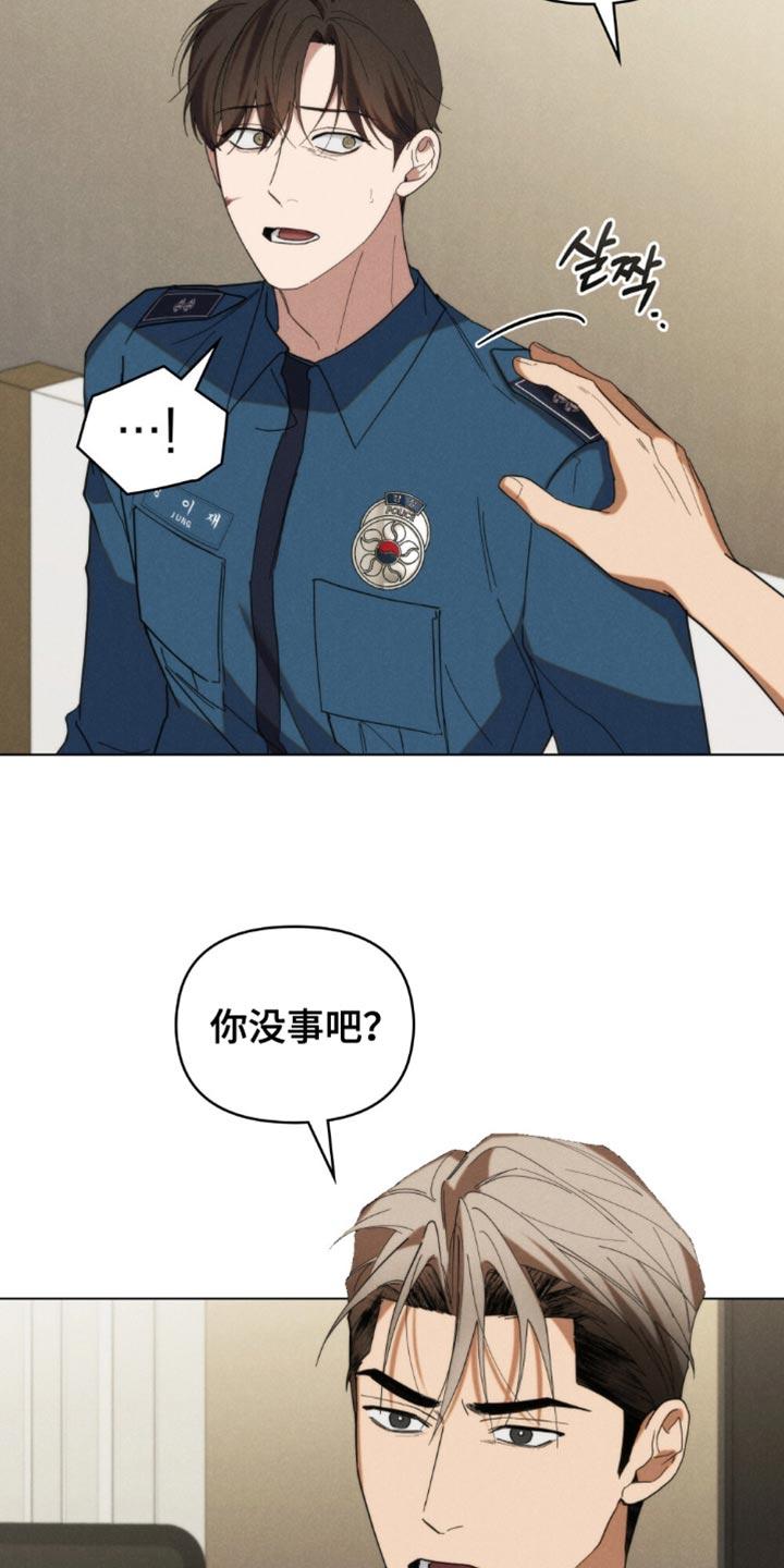 《卧底大佬》第82章：【第二季】一起去洗澡吧？ 第12页