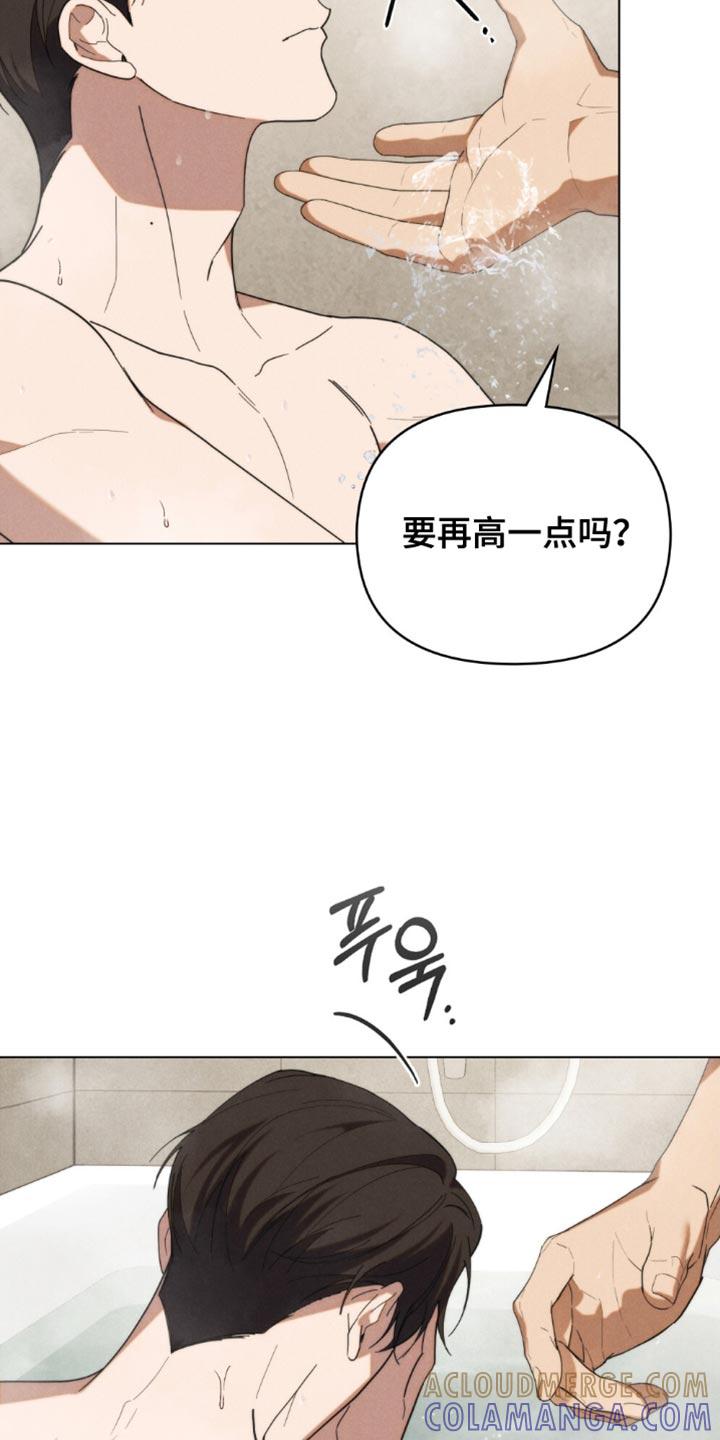 《卧底大佬》第83章：【第二季】我爱你 第3页