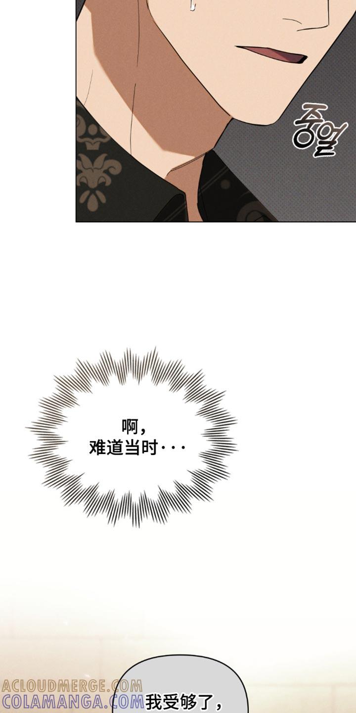 《卧底大佬》第83章：【第二季】我爱你 第11页