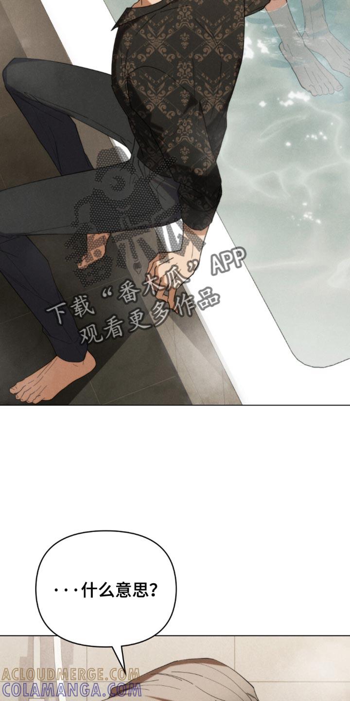 《卧底大佬》第83章：【第二季】我爱你 第5页