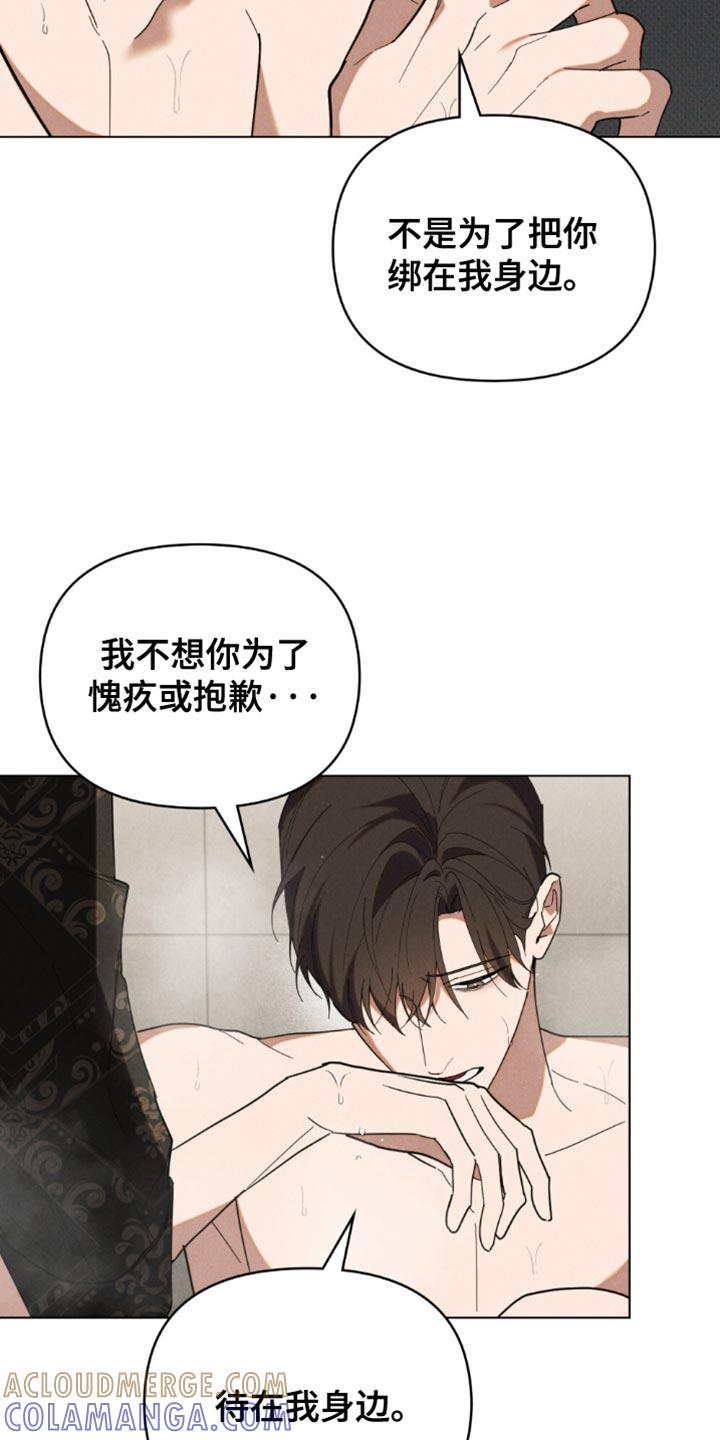 《卧底大佬》第83章：【第二季】我爱你 第7页