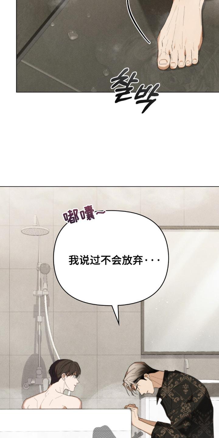 《卧底大佬》第83章：【第二季】我爱你 第20页
