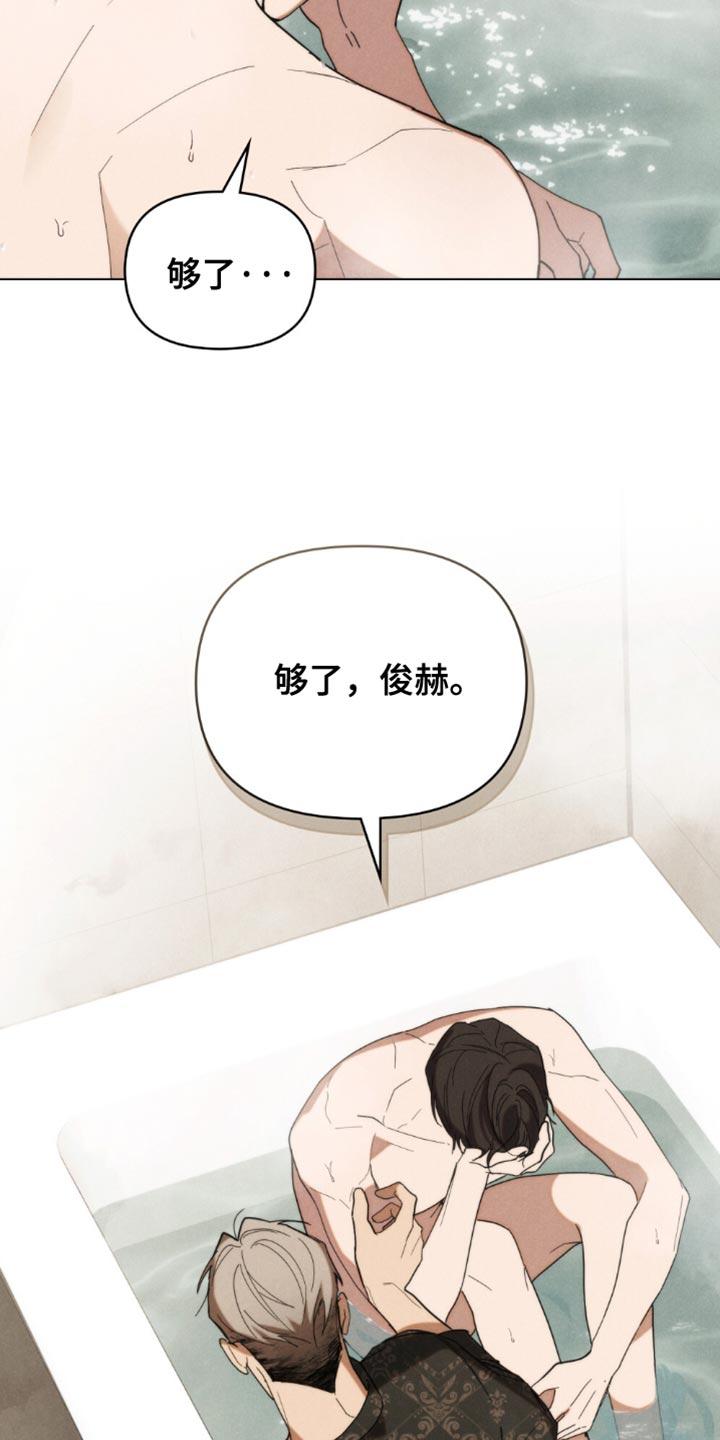 《卧底大佬》第83章：【第二季】我爱你 第4页