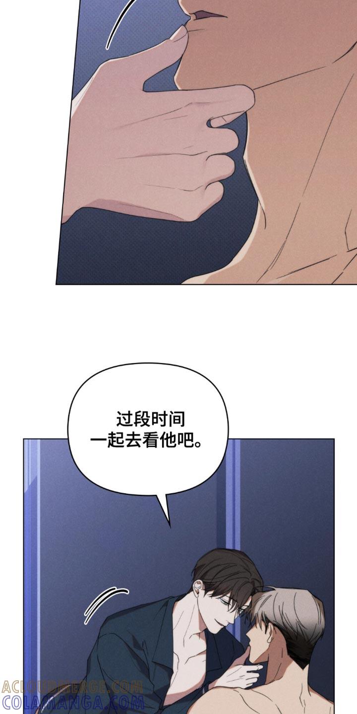 《卧底大佬》第84章：【第二季】我会对你好的 第7页