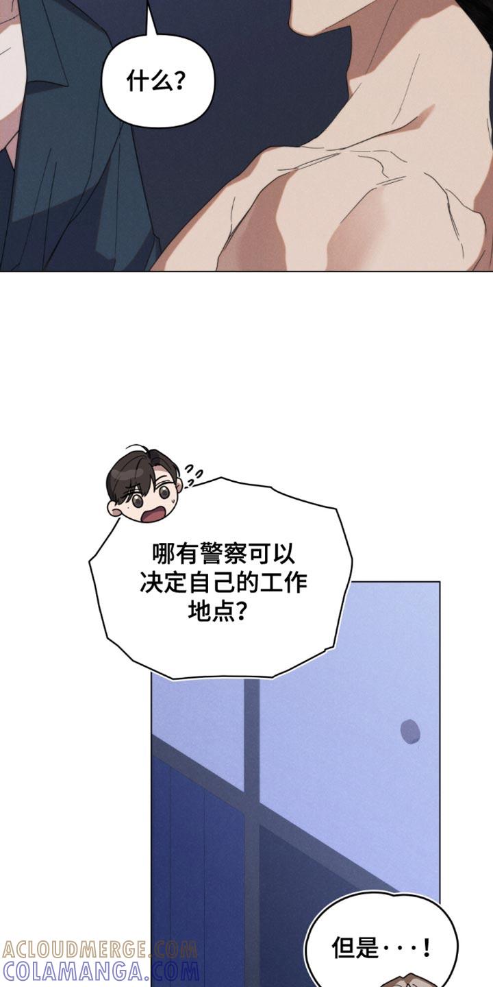 《卧底大佬》第84章：【第二季】我会对你好的 第9页