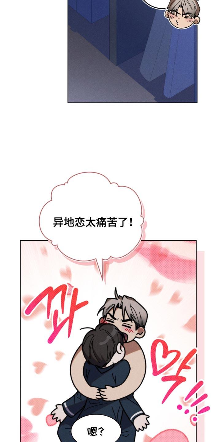 《卧底大佬》第84章：【第二季】我会对你好的 第10页