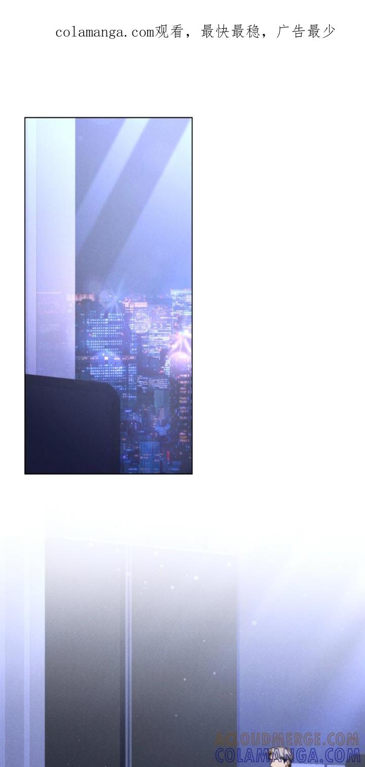《卧底大佬》第84章：【第二季】我会对你好的 第1页