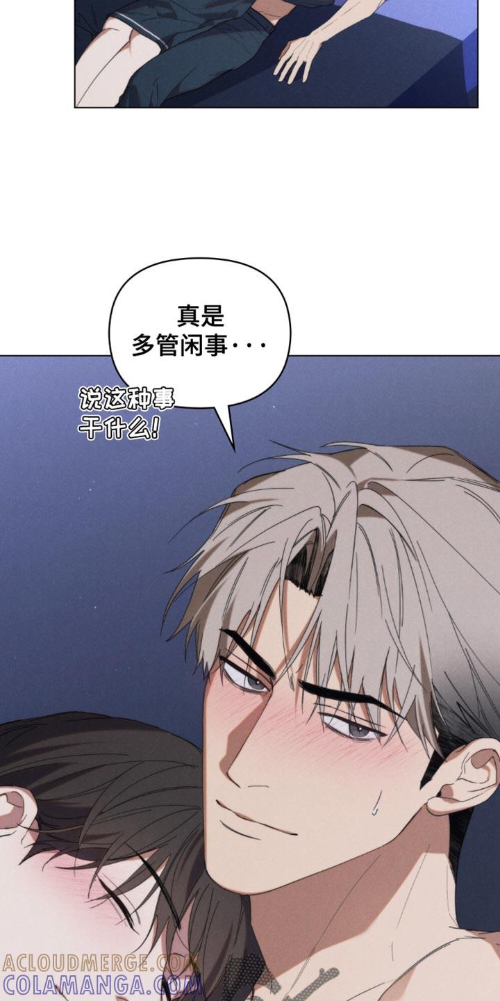 《卧底大佬》第84章：【第二季】我会对你好的 第5页